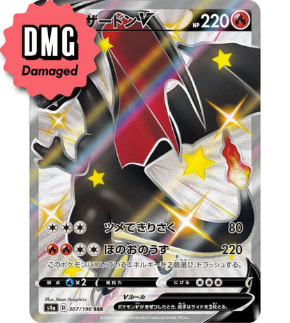 Pokemon Card】CHARIZARD V【SSR】(307/190) (s4a) Japanese Single Card