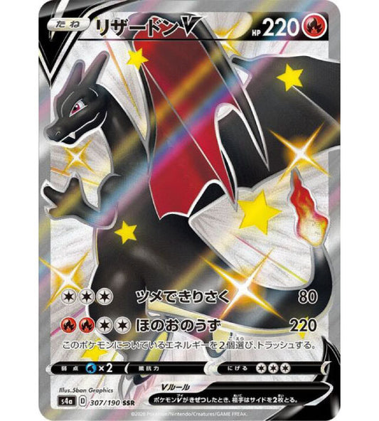 【Pokemon Card】CHARIZARD V【SSR】(307/190) (s4a) Japanese Single Card