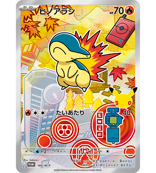 【Pokemon Card】30th CELEBRATION Card Set: Chikorita / Cyndaquil / Totodile (M-P (Johto)) Japanese Card Accessories