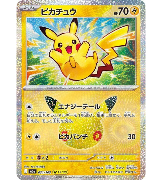 【Pokemon Card】PIKACHU(30TH-15/30)【-】(031/103) (M6a) Japanese Single Card
