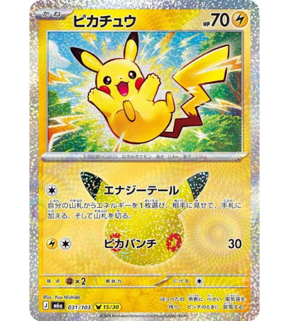 【Pokemon Card】PIKACHU(30TH-15/30)【-】(031/103) (M6a) Japanese Single Card