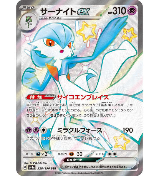 【Carta Pokémon】GARDEVOIR EX【SSR】(328/190) (SV4a) Carta Avulsa Japonesa