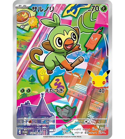 【Pokemon Card】30th CELEBRATION Card Set: Grookey / Scorbunny / Sobble (M-P (Galar)) Japanese Card Accessories