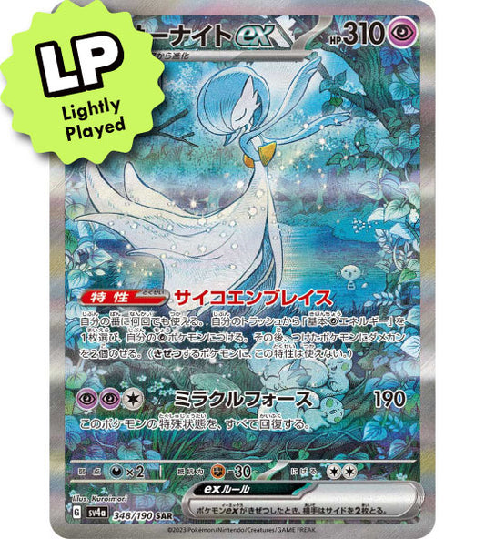 【Pokemon Card】GARDEVOIR EX【SAR】(348/190) (SV4a) Japanese Single Card - Lightly Played