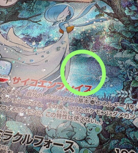 【Carta Pokémon】GARDEVOIR EX【SAR】(348/190) (SV4a) Carta japonesa individual - Poco usada