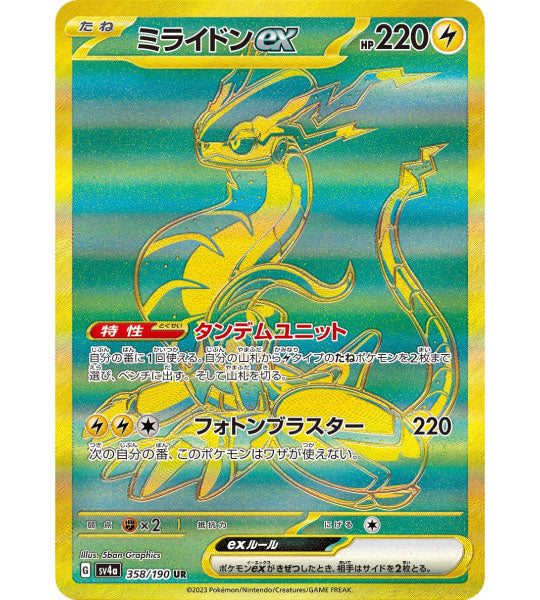【Pokemon Card】MIRAIDON EX【UR】(358/190) (SV4a) Japanese Single Card
