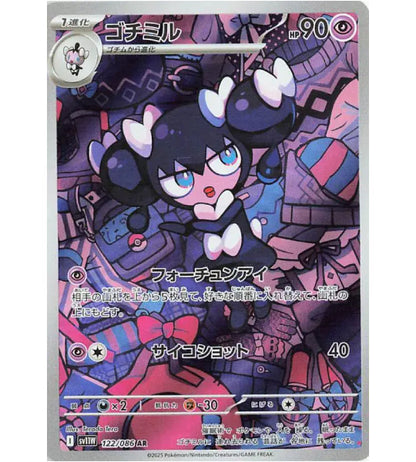 【Carta Pokémon】GOTHORITA【AR】(122/086) (SV11W) Singola carta giapponese