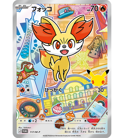 【Pokemon Card】30th CELEBRATION Card Set: Chespin / Fennekin / Froakie (M-P (Kalos)) Japanese Card Accessories