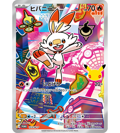 【Pokemon Card】30th CELEBRATION Card Set: Grookey / Scorbunny / Sobble (M-P (Galar)) Japanese Card Accessories