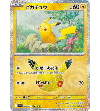 【Pokemon Card】PIKACHU(30TH-24/30)【-】(040/103) (M6a) Japanese Single Card