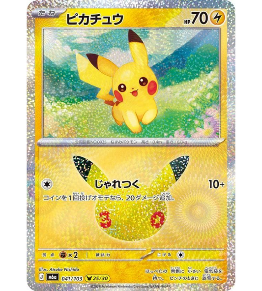 【Pokemon Card】PIKACHU(30TH-25/30)【-】(041/103) (M6a) Japanese Single Card