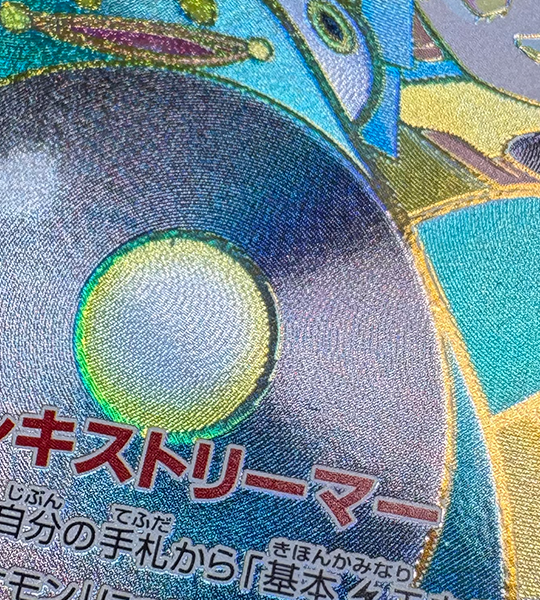 【Pokemon Card】IONO’S BELLIBOLT EX【UR】(130/100) (SV9) Japanese Single Card - Lightly Played