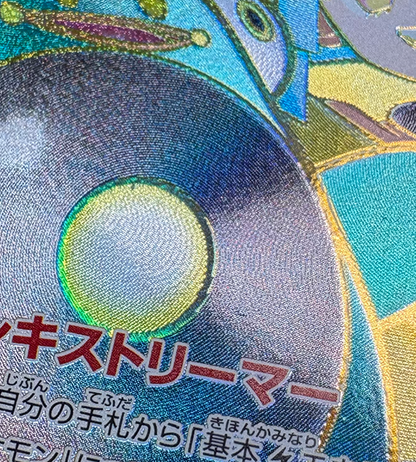 【Pokemon Card】IONO’S BELLIBOLT EX【UR】(130/100) (SV9) Japanese Single Card - Lightly Played