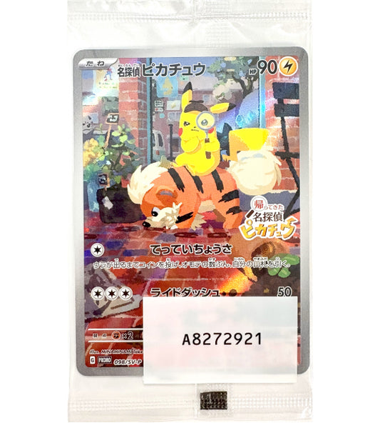 【Pokemon Card】Iron Hands ex P (SV8a) Japanese Single Card