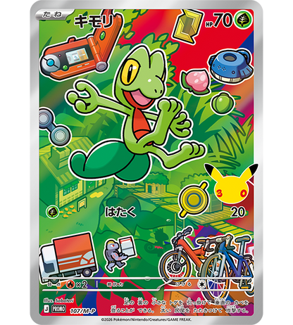 【Pokemon Card】30th CELEBRATION Card Set: Treecko / Torchic / Mudkip (M-P (Hoenn)) Japanese Card Accessories