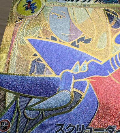 【Pokemon Card】CYNTHIA'S GARCHOMP EX【UR】(091/063) (SV9a) Japanese Single Card - Lightly Played