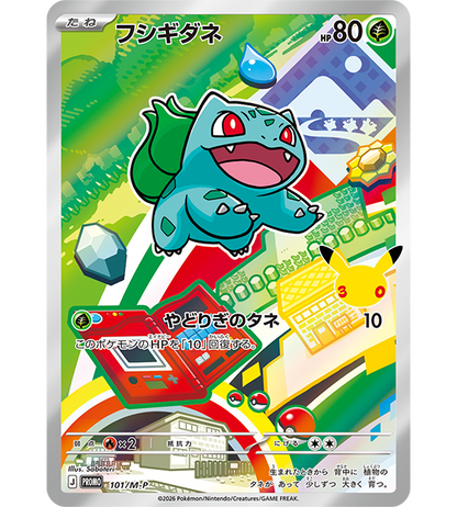 【Pokemon Card】30th CELEBRATION Card Set: Bulbasaur / Charmander / Squirtle (M-P (Kanto)) Japanese Card Accessories