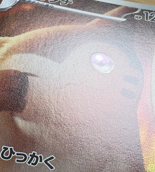 【Pokemon Card】FURRET【AR】(110/100) (SV9) Japanese Single Card - Damaged