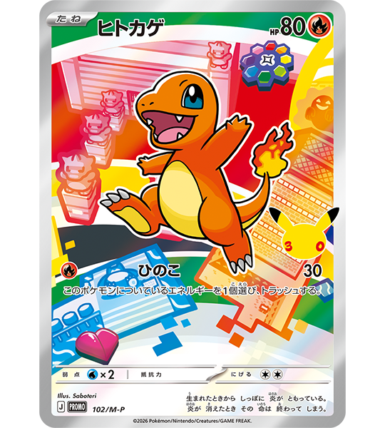 【Pokemon Card】30th CELEBRATION Card Set: Bulbasaur / Charmander / Squirtle (M-P (Kanto)) Japanese Card Accessories