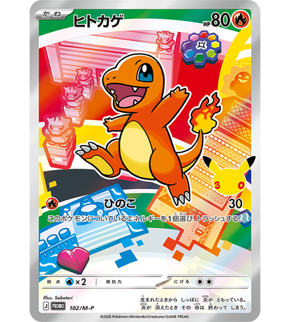 【Pokemon Card】30th CELEBRATION Card Set: Bulbasaur / Charmander / Squirtle (M-P (Kanto)) Japanese Card Accessories