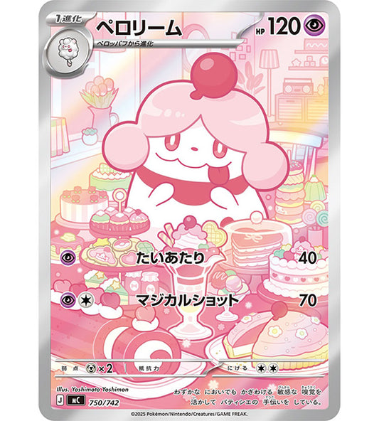 【Pokemon Card】SLURPUFF【-】(750/742) (MC) Japanese Single Card