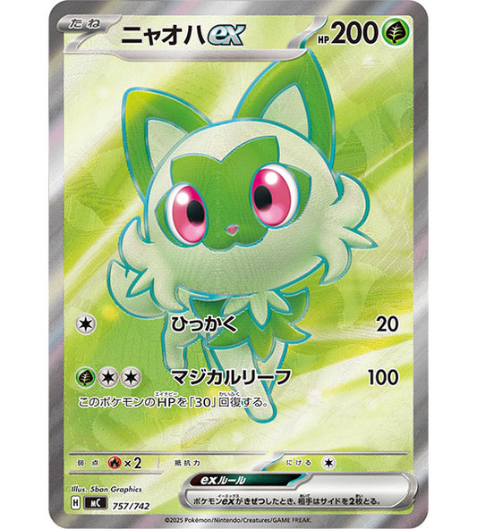 【Pokemon Card】SPRIGATITO EX【-】(757/742) (MC) Japanese Single Card