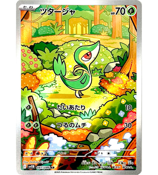 【Pokemon Card】Snivy AR (SV11B) Japanese Single Card