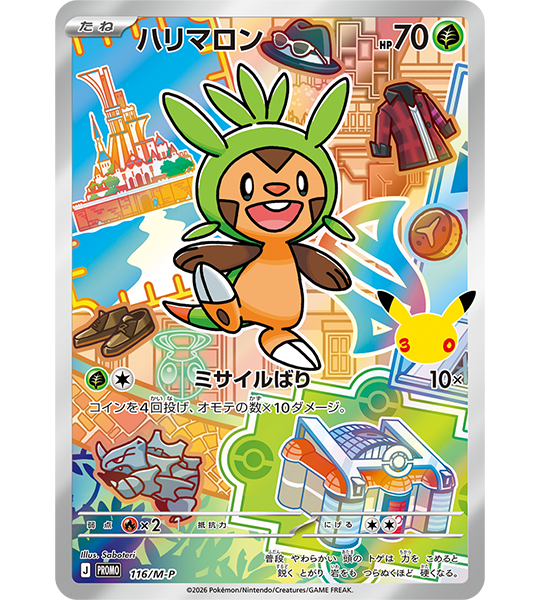 【Pokemon Card】30th CELEBRATION Card Set: Chespin / Fennekin / Froakie (M-P (Kalos)) Japanese Card Accessories
