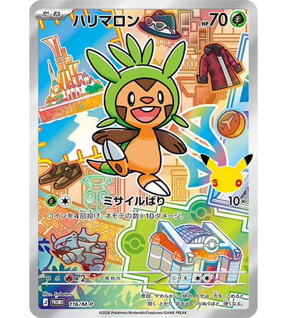 【Pokemon Card】30th CELEBRATION Card Set: Chespin / Fennekin / Froakie (M-P (Kalos)) Japanese Card Accessories
