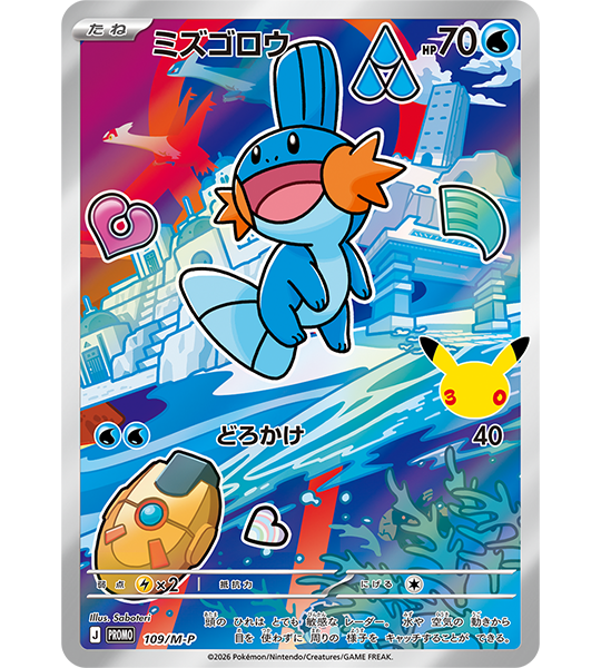 【Pokemon Card】30th CELEBRATION Card Set: Treecko / Torchic / Mudkip (M-P (Hoenn)) Japanese Card Accessories
