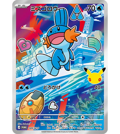 【Pokemon Card】30th CELEBRATION Card Set: Treecko / Torchic / Mudkip (M-P (Hoenn)) Japanese Card Accessories
