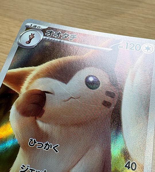 【Pokemon Card】FURRET【AR】(110/100) (SV9) Japanese Single Card - Damaged