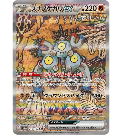 【Carte Pokémon】SANDY SHOCKS EX【SAR】(215/187) (SV8a) Carte japonaise individuelle