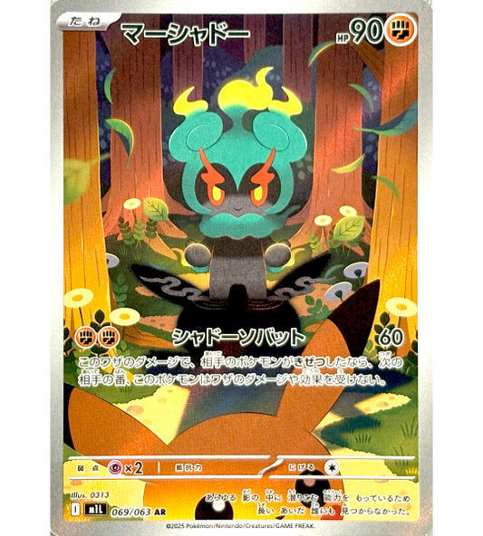 【Pokemon Card】Marshadow AR (M1L) Japanese Single Card