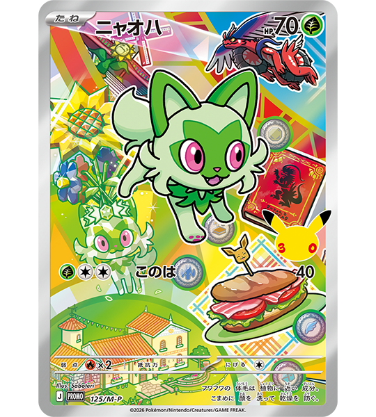 【Pokemon Card】30th CELEBRATION Card Set: Sprigatito / Fuecoco / Quaxly (M-P (Paldea)) Japanese Card Accessories