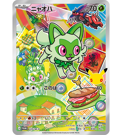 【Pokemon Card】30th CELEBRATION Card Set: Sprigatito / Fuecoco / Quaxly (M-P (Paldea)) Japanese Card Accessories