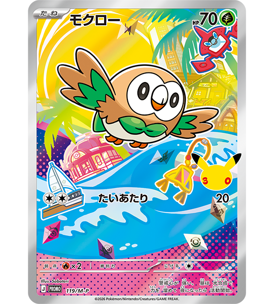 【Pokemon Card】30th CELEBRATION Card Set: Rowlet / Litten / Popplio (M-P (Alola)) Japanese Card Accessories
