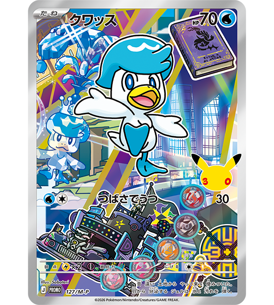 【Pokemon Card】30th CELEBRATION Card Set: Sprigatito / Fuecoco / Quaxly (M-P (Paldea)) Japanese Card Accessories