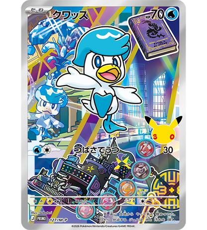 【Pokemon Card】30th CELEBRATION Card Set: Sprigatito / Fuecoco / Quaxly (M-P (Paldea)) Japanese Card Accessories