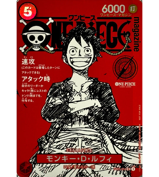 【Carta ONE PIECE】MONKEY D.LUFFY 【SR】(ST21-014) (ST21) Carta Individual Japonesa