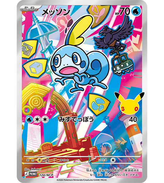 【Pokemon Card】30th CELEBRATION Card Set: Grookey / Scorbunny / Sobble (M-P (Galar)) Japanese Card Accessories