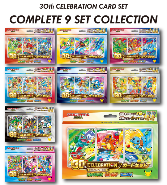 【Pokemon Card】30th CELEBRATION Card Set: COMPLETE 9 SET COLLECTION (M-P) Japanese Card Accessories
