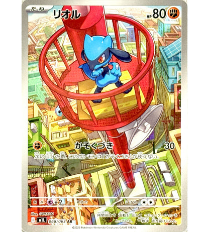 【Pokemon Card】RIOLU【AR】(068/063) (M1L) Japanese Single Card