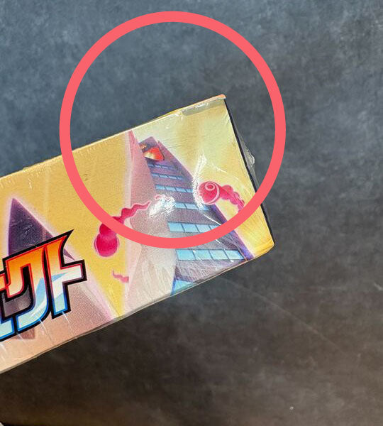 【Carta Pokémon】Skylight Perfect (S7D) Box di buste giapponese - danneggiato