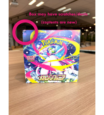 【Carte Pokémon】Mega Symphonia (M1S) Boîte de boosters japonaise - endommagée