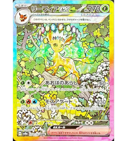 【Carta Pokémon】LEAFEON EX【SAR】(200/187) (SV8a) Carta singola giapponese