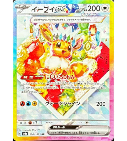 【Carta Pokémon】EEVEE EX【SAR】(224/187) (SV8a) Carta Individual Japonesa