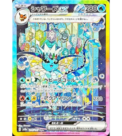 【Carta Pokemon】VAPOREON EX【SAR】(205/187) (SV8a) Carta singola giapponese