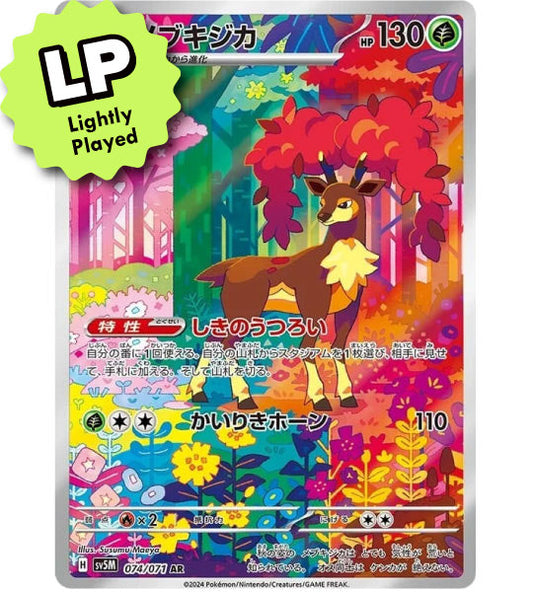 【Pokemon Card】SAWSBUCK【AR】(074/071) (SV5M) Japanese Single Card - Lightly Played