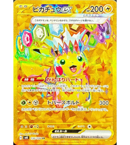【Carta Pokémon】PIKACHU EX【UR】(136/106) (SV8) Carta Japonesa Individual